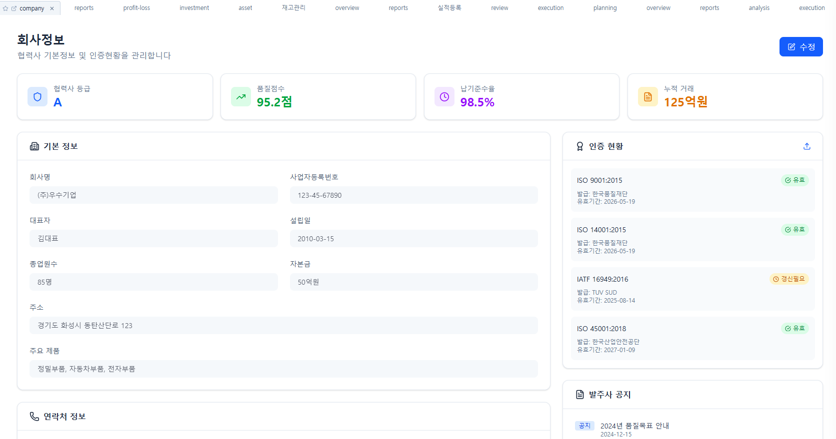 Supply Chain Management 1