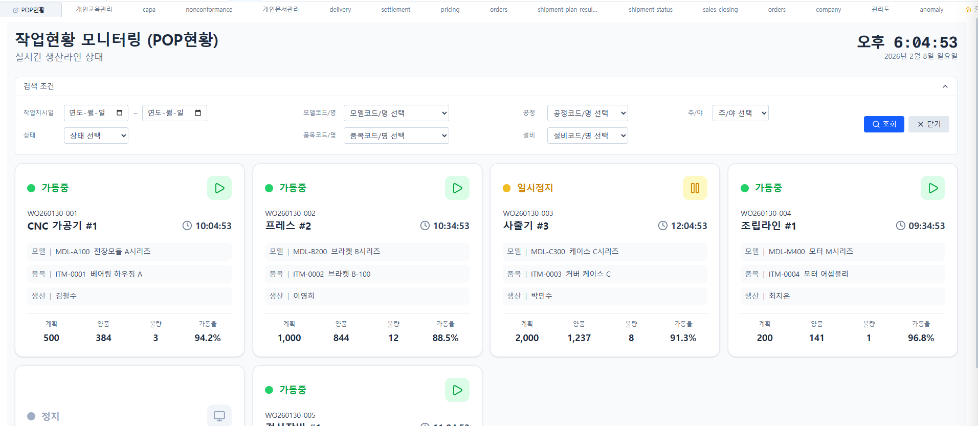 Point Of Production 1