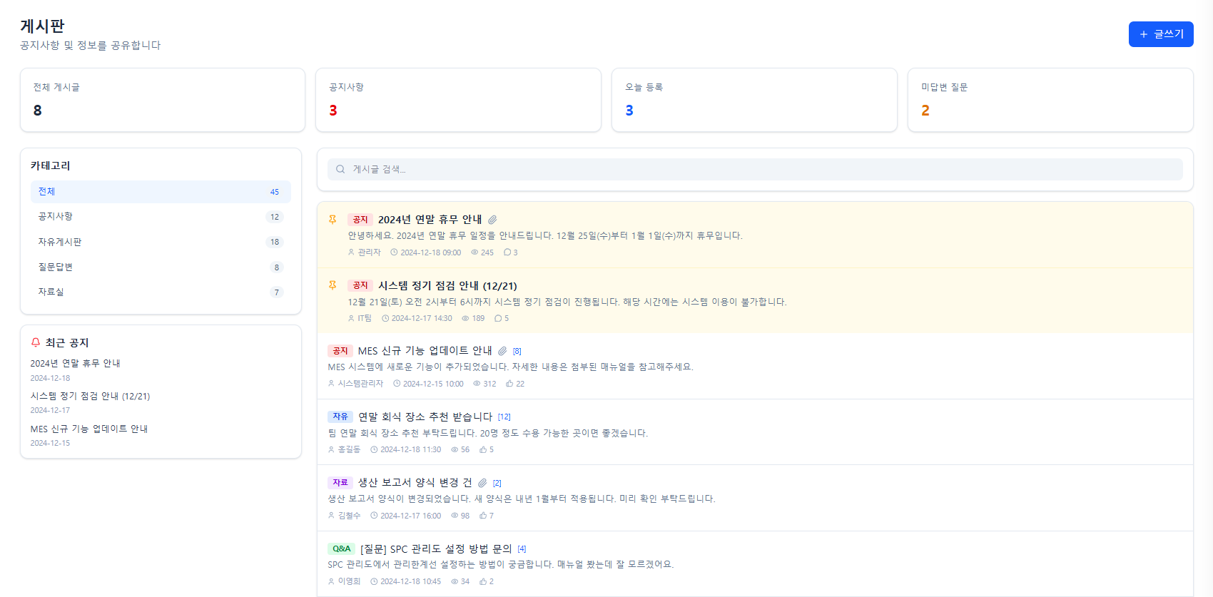 Smart Work Collaboration 2